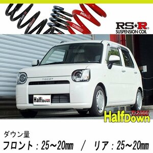 [RS-R_Ti2000 HALF DOWN]LA550S ミラトコット_X SA3(2WD_660 NA_H30/6～)用車検対応ダウンサス[D303THD]