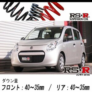 [RS-R_RS★R DOWN]HA25S アルト_F(2WD_660 NA_H21/12～)用車検対応ダウンサス[S210D]