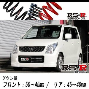 [RS-R_RS★R DOWN]MH23S ワゴンR_FXリミテッド(2WD_660 NA_H20/9～H24/8)用車検対応ダウンサス[S150D]