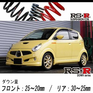 [RS-R_RS★R DOWN]RC2 R2_S(4WD_660 S/C_H16/11～H22/3)用車検対応ダウンサス[F050D]