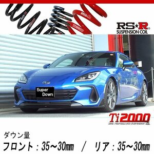 [RS-R_Ti2000 SUPER DOWN]ZD8 BRZ_S_6MT車(2WD_2400 NA_R3/8～)用競技専用ダウンサス[F067TS]