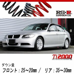 [RS-R_Ti2000 DOWN]VA20(E90) BMW 3シリーズ_320I(2WD_2000 NA_2005/4～2006/8))用車検対応ダウンサス[BM001TD]