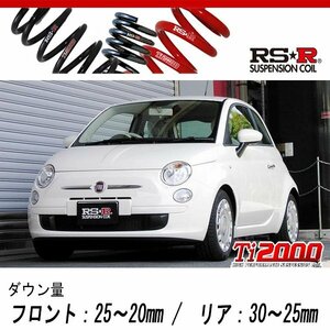 [RS-R_Ti2000 DOWN]31214 フィアット 500_1.4 16V ポップ(2WD_1400 NA_2008/4～)用車検対応ダウンサス[FI004TD]