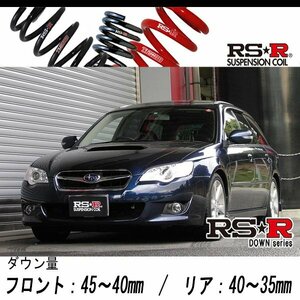 [RS-R_RS★R DOWN]BP5 レガシィツーリングワゴン_GT_D型(4WD_2000 TB_H18/5～H19/10)用車検対応ダウンサス[F645W]