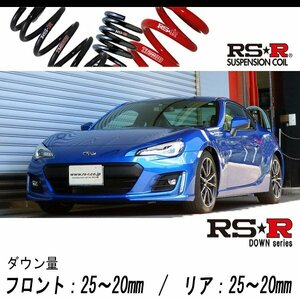 [RS-R_RS★R DOWN]ZC6 BRZ_S_6MT車(2WD_2000 NA_H28/8～)用車検対応ダウンサス[T066D]