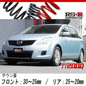 [RS-R_Ti2000 DOWN]LY3P MPV_23C(2WD_2300 NA_H18/2～H19/12)用車検対応ダウンサス[M701TW]