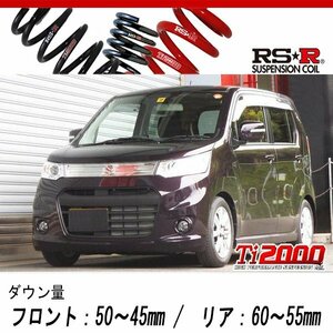 [RS-R_Ti2000 SUPER DOWN]MH34S ワゴンRスティングレー_X(2WD_660 NA_H24/9～)用競技専用ダウンサス[S171TS]