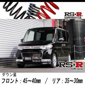 [RS-R_RS★R DOWN]L375S タント_カスタムXリミテッド(2WD_660 NA_H19/12～H22/8)用車検対応ダウンサス[D106D]