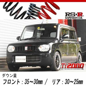 [RS-R_Ti2000 DOWN]HE22S アルトラパン_X(4WD_660 NA_H20/11～)用車検対応ダウンサス[S215TD]