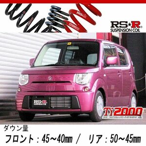 [RS-R_Ti2000 DOWN]MF33S MRワゴン_X(2WD_660 NA_H23/1～)用車検対応ダウンサス[S330TD]