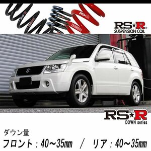 [RS-R_RS★R DOWN]TD54W エスクード_2.0XG(4WD_2000 NA_H17/5～H20/5)用車検対応ダウンサス[S064D]