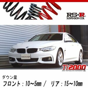 [RS-R_Ti2000 DOWN]4A20(F36) BMW 4シリーズ_420iグランクーペ Mスポーツ(2WD_2000 TB_2014/6～)用車検対応ダウンサス[BM041TD]