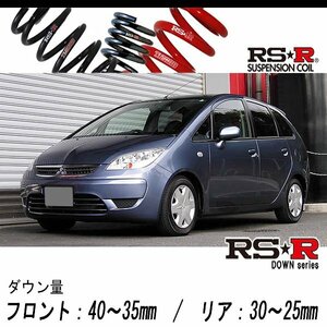 [RS-R_RS★R DOWN]Z24W コルトプラス_スポーツ(4WD_1500 NA_H16/10～)用車検対応ダウンサス[B731W]