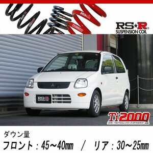 [RS-R_Ti2000 DOWN]H42V ミニカバン_ライラ(2WD_660 NA_H16/4～H23/7)用車検対応ダウンサス[B008TD]