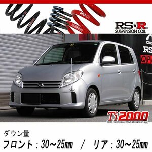 [RS-R_Ti2000 DOWN]L950S マックス_L(2WD_660 NA_H15/8～H17/12)用車検対応ダウンサス[D080TD]