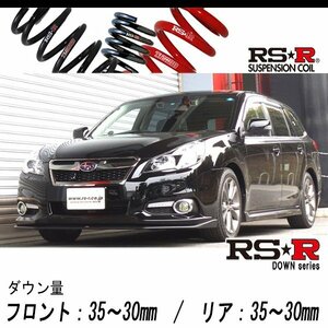 [RS-R_RS★R DOWN]BRM レガシィツーリングワゴン_2.5iアイサイト Gパッケージ(4WD_2500 NA_H24/5～)用車検対応ダウンサス[F662W]