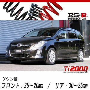 [RS-R_Ti2000 DOWN]LY3P MPV_23S(2WD_2300 NA_H20/1～)用車検対応ダウンサス[M701TW]