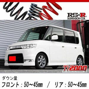 [RS-R_Ti2000 SUPER DOWN]L350S タント_カスタムX(2WD_660 NA_H17/6～H19/11)用競技専用ダウンサス[D100TS]