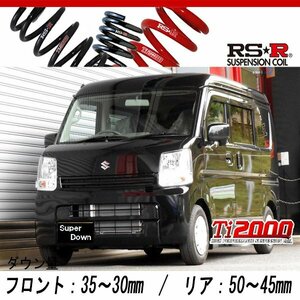 [RS-R_Ti2000 SUPER DOWN]DA17V エブリイ_ジョイン ターボ_4AT車(2WD_660 TB_H27/2～)用競技専用ダウンサス[S645TS]