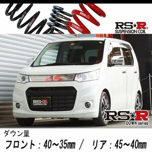 [RS-R_RS★R DOWN]MH34S ワゴンRスティングレー_T(4WD_660 TB_H24/9～)用車検対応ダウンサス[S175D]