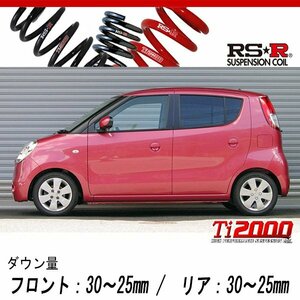 [RS-R_Ti2000 DOWN]MF22S MRワゴン_T(2WD_660 TB_H18/1～H22/12)用車検対応ダウンサス[S200TD]