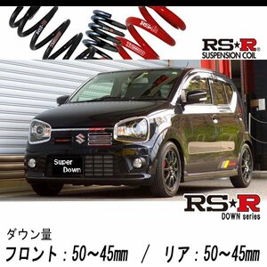 [RS-R_RS★R SUPER DOWN]HA36S アルトワークス_ベースグレード_5AT車(2WD_660 TB_H27/12～)用競技専用ダウンサス[S022S]