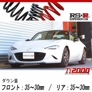 [RS-R_Ti2000 DOWN]ND5RC ロードスター_Sレザーパッケージ_6AT車(2WD_1500 NA_H27/5～)用車検対応ダウンサス[M030TD]