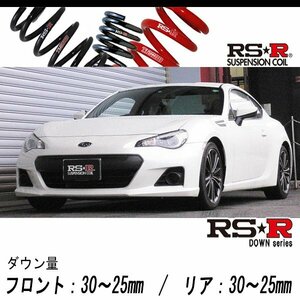 [RS-R_RS★R DOWN]ZC6 BRZ_R_6AT・フォグランプ無車(2WD_2000 NA_H24/3～H28/7)用車検対応ダウンサス[F066D]