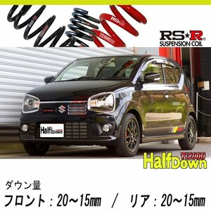 [RS-R_Ti2000 HALF DOWN]HA36S アルトワークス_ベースグレード_5AT車(2WD_660 TB_H27/12～)用車検対応ダウンサス[S022THD]