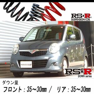 [RS-R_RS★R DOWN]MF22S MRワゴン_ウィットGS(4WD_660 NA_H18/1～H22/12)用車検対応ダウンサス[S141D]