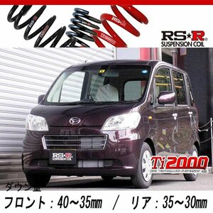 [RS-R_Ti2000 DOWN]L455S タントエグゼ_G(2WD_660 NA_H21/12～)用車検対応ダウンサス[D108TD]