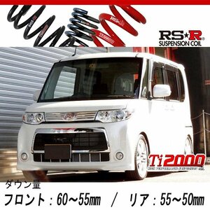 [RS-R_Ti2000 SUPER DOWN]L375S タント_カスタムRS(2WD_660 TB_H24/5～)用競技専用ダウンサス[D105TS]