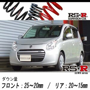 [RS-R_RS★R DOWN]HA35S アルトエコ_ECO-S(2WD_660 NA_H23/12～)用車検対応ダウンサス[S170D]