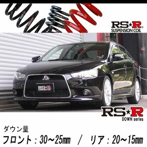 [RS-R_RS★R DOWN]CX4A ギャランフォルティススポーツバック_スポーツ(2WD_2000 NA_H20/12～)用車検対応ダウンサス[B082D]