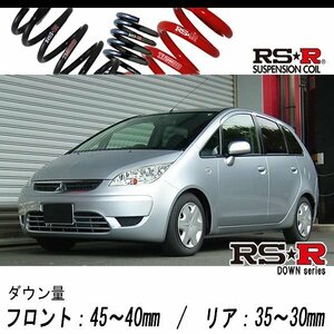 [RS-R_RS★R DOWN]Z23W コルトプラス_スポーツ(2WD_1500 NA_H16/11～)用車検対応ダウンサス[B730W]