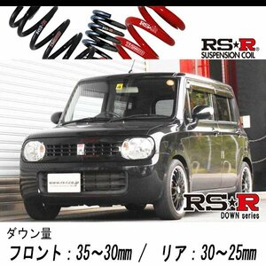 [RS-R_RS★R DOWN]HE22S アルトラパン_X(4WD_660 NA_H20/11～)用車検対応ダウンサス[S215D]