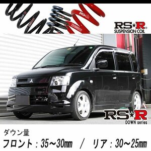 [RS-R_RS★R DOWN]H81W eKスポーツ_R(2WD_660 TB_H16/12～H18/8)用車検対応ダウンサス[B152D]