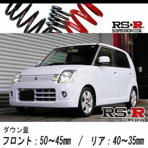 [RS-R_RS★R DOWN]HA24S アルト_X(2WD_660 NA_H16/9～H21/11)用車検対応ダウンサス[S016D]