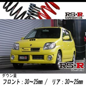 [RS-R_RS★R DOWN]HN22S Keiワークス_A(2WD_660 TB_H18/4～H21/10)用車検対応ダウンサス[S042D]