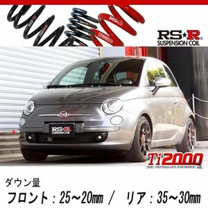 [RS-R_Ti2000 DOWN]31209 フィアット 500_ツインエアスポーツプラス(2WD_875 TB_2012/7～)用車検対応ダウンサス[FI005TD]