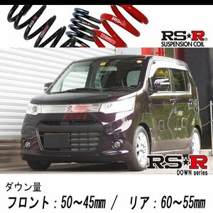 [RS-R_RS★R SUPER DOWN]MH34S ワゴンRスティングレー_X(2WD_660 NA_H24/9～)用競技専用ダウンサス[S171S]