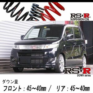 [RS-R_RS★R SUPER DOWN]MH23S ワゴンRスティングレー_X(4WD_660 NA_H20/9～H24/8)用競技専用ダウンサス[S151S]