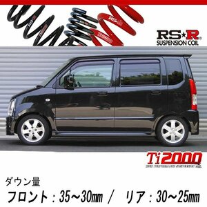 [RS-R_Ti2000 DOWN]MH21S ワゴンR_FXリミテッド(2WD_660 NA_H16/1～H16/12)用車検対応ダウンサス[S148TD]