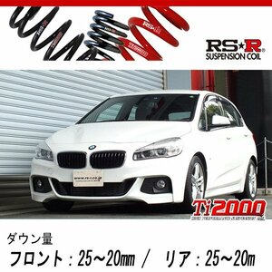[RS-R_Ti2000 DOWN]2C20(F45) BMW 2シリーズ_218d アクティブツアラーMスポーツ(2WD_2000D TB_2015/5～)用車検対応ダウンサス[BM021TD]