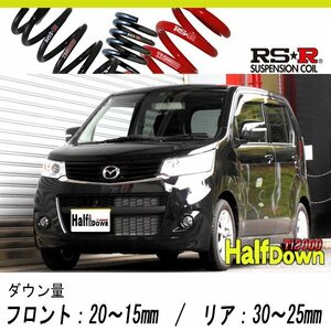 [RS-R_Ti2000 HALF DOWN]MJ34S フレアカスタムスタイル_XS(2WD_660 NA_H24/10～)用車検対応ダウンサス[S171THD]