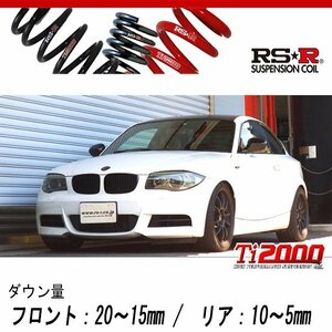 [RS-R_Ti2000 DOWN]UC30(E82) BMW 1シリーズ_135iクーペ(2WD_3000 TB_2010/5～)用車検対応ダウンサス[BM003TD]