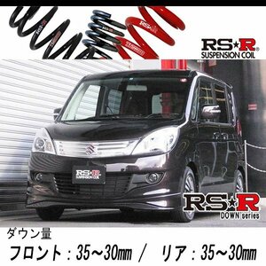 [RS-R_RS★R DOWN]MA15S ソリオ_S(2WD_1200 NA_H23/1～)用車検対応ダウンサス[S615W]