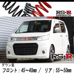 [RS-R_RS★R SUPER DOWN]MH34S ワゴンRスティングレー_T(4WD_660 TB_H24/9～)用競技専用ダウンサス[S175S]