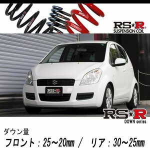 [RS-R_RS★R DOWN]XB32S スプラッシュ(2WD_1200 NA_H20/10～)用車検対応ダウンサス[S131D]