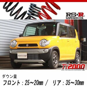 [RS-R_Ti2000 DOWN]MR41S ハスラー_Gターボ(2WD_660 TB_H27/12～R1/12)用車検対応ダウンサス[S400TD]